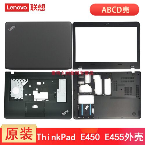 适用  联想ThinkPad  E450 E450C E455 A壳 屏幕盖 B壳 C壳 D壳 底壳 外壳 硬盘盖 电脑壳子