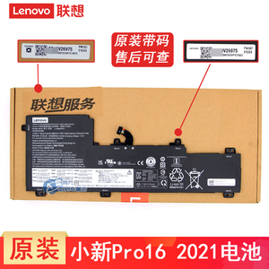联想小新PRO16 2021 16ACH/IAH/IUH/ARH7 2022 IdeaPad 5 Pro-16ACH6 L20M4PE1 L20C4PE1 L20L4PE1 原装 电池