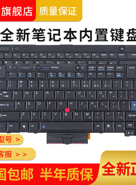 全新联想T410 T410S T420 X220 T510 T430 X230I  L530笔记本键盘