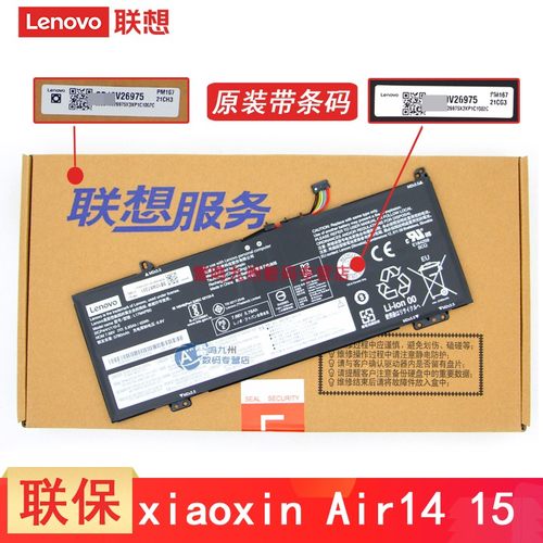 原装联想小新Air 14IWL 15IWL/ARR/IKBR YOGA 530-14IKB 14ARR FLEX 6-14 L17M4PB0 L17M4PB2 L17C4PB2电池