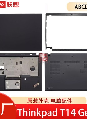 联想 Thinkpad T14 Gen 1 外壳 A壳B壳C壳D壳 FT490 底盖 主机下盖 屏幕盖 电脑外壳 壳子 键盘