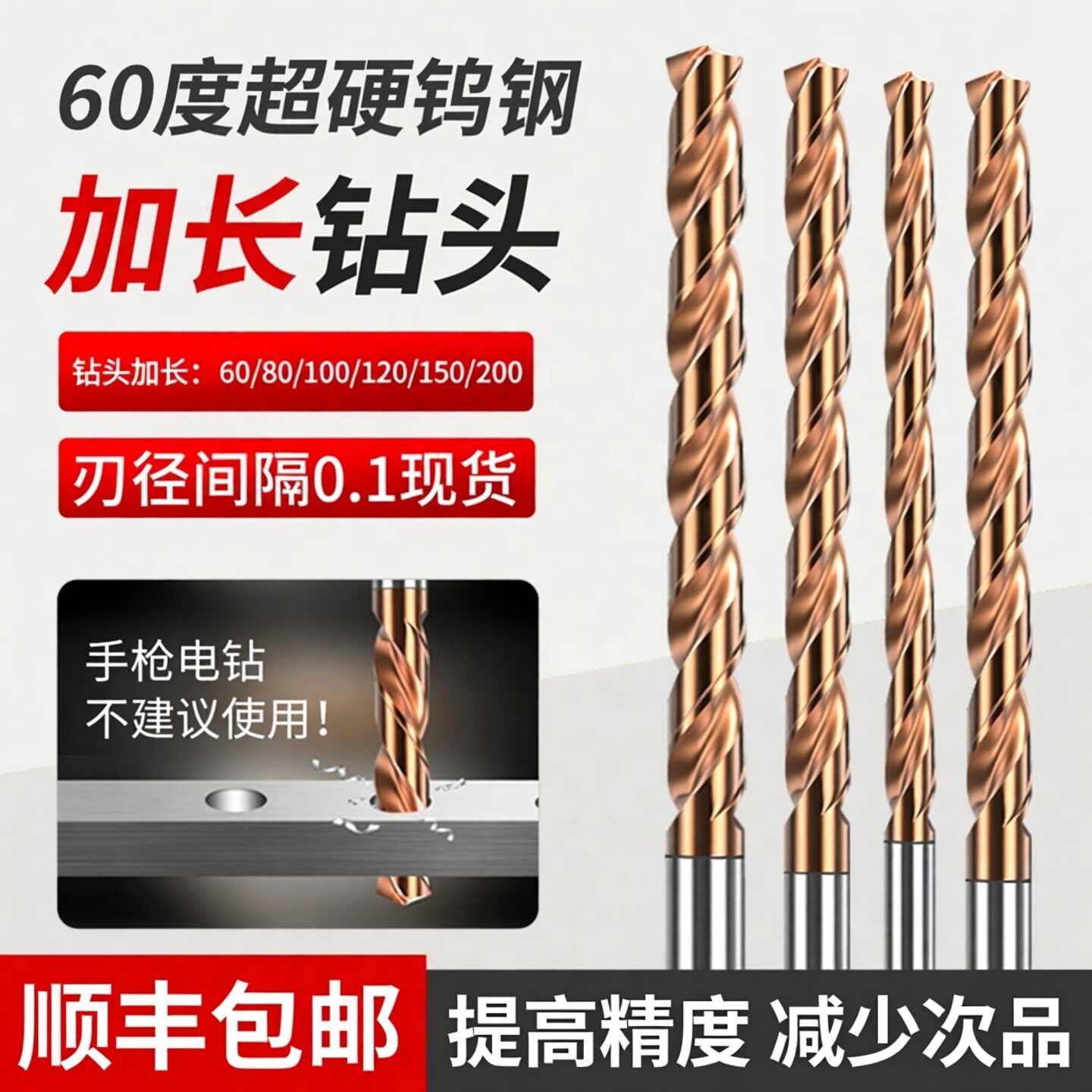 钨钢钻头加长不锈钢麻花钻头打孔钢铁高硬度超硬钨钢整体直柄钻头