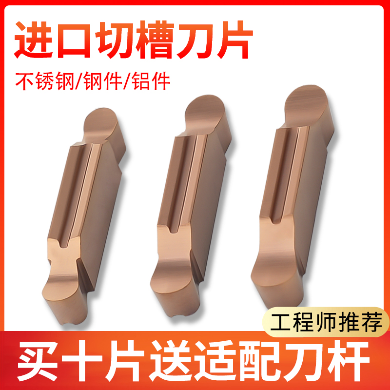 不锈钢切刀进口圆弧切断刀片槽刀