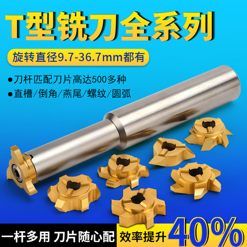 德国进口t型刀三刃六合金