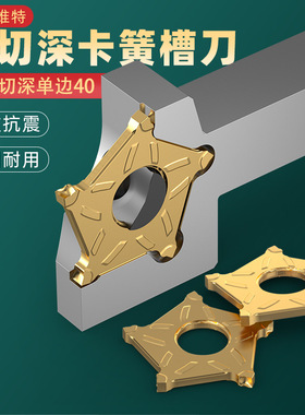 伊斯卡大五角星切槽刀片抗震大切深 卡簧槽刀杆PCHR16-32D-2槽刀