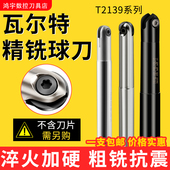 瓦尔特德国进口半圆球刀片T2139球头铣刀R6 R10R12.5球刀刀片P320
