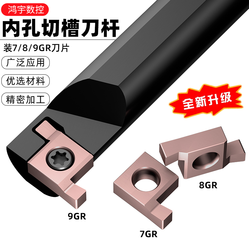 捍御小内孔槽刀双头刀片内孔浅槽