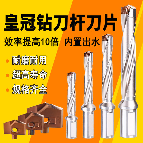 3倍5倍8倍10倍剑齿钻暴力钻U钻