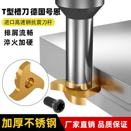 山特维克T型铣槽刀德国进口产品