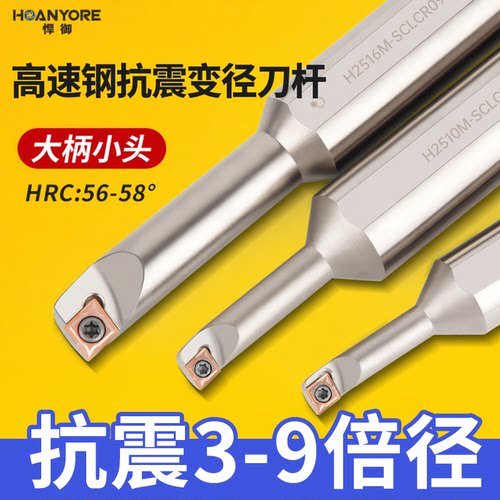 小镗孔刀可换刀片高速钢抗震刀杆