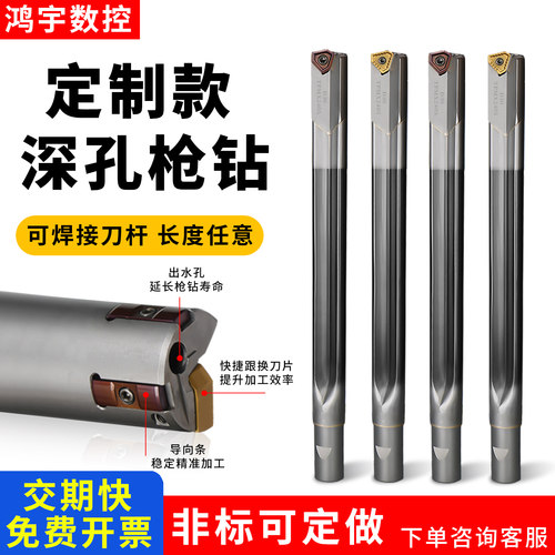 硬质合金深孔枪钻非标定做深孔枪钻暴力钻深孔钻枪钻大制定优质