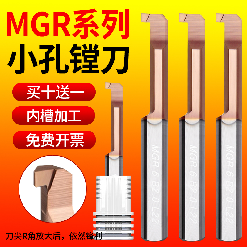 钨钢整体涂层合金内槽刀MG