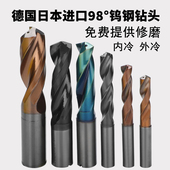 不锈钢钨钢钻头304用88°超硬不锈钢钻头内冷外冷转头硬质合金钻