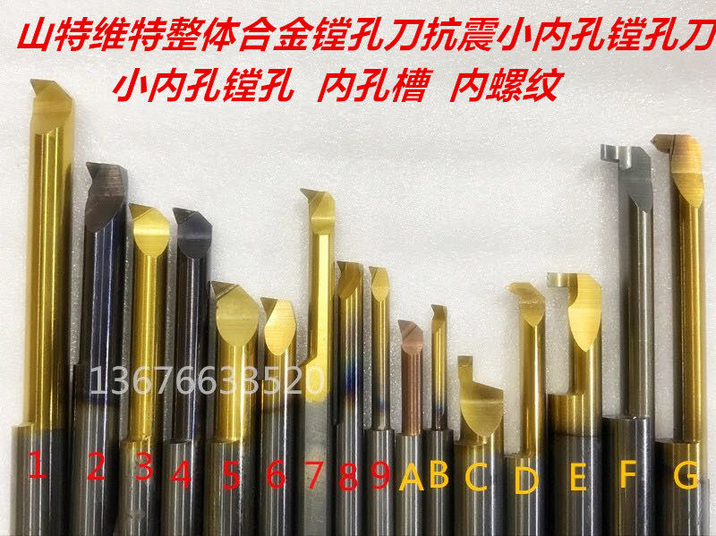 CXS山特镗孔刀二手镗刀 成色9成新小径车刀合金镗孔刀2-10毫米孔