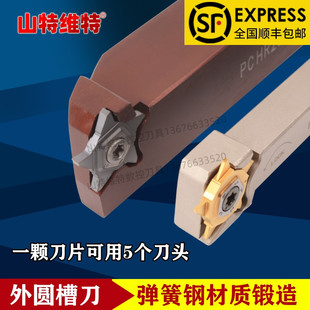 五角星切槽刀粒PCHR24卡簧槽刀片立装浅槽刀片伊斯卡进口原装槽型