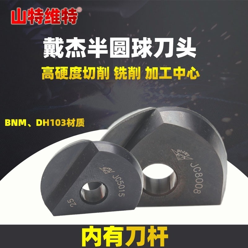 成色好球头铣刀戴杰硬度65度图片