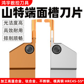 端面槽刀非标槽平面挖槽刀圆弧槽山特切槽刀片RF123H2外圆槽刀