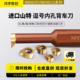 数控车刀逗号刀片内孔背车刀内孔推槽刀内孔镗刀MB 09B040 14R