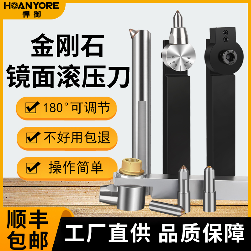 金刚石滚压刀钻石压光刀头