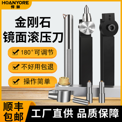 金刚石滚压刀钻石压光刀头