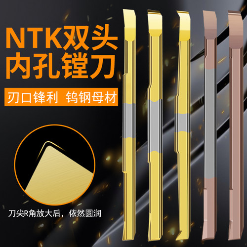 日本进口双头小孔车刀