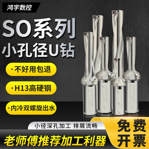 U钻刀杆快速钻头2倍3倍4倍5倍U钻暴力钻车床用平底数控钻喷水钻