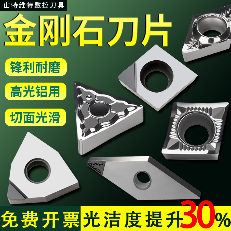 金刚石刀片断屑专用高硬度