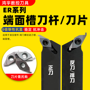ED槽刀片液压槽数控刀片端面槽刀油槽刀片平面切槽刀片端面槽刀片
