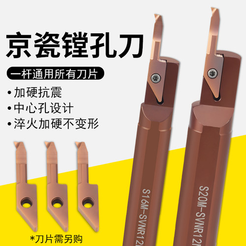 京瓷小镗刀一杆可装80种刀片耐用