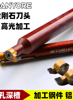 悍御小内孔切槽刀金刚石PCD内槽刀片MGB09内孔深槽切刀小孔挖槽刀