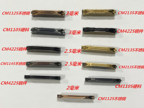 成色好直接可以用山特槽刀片