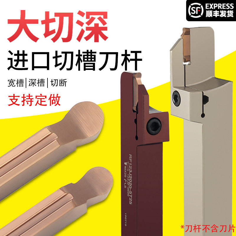 山特槽刀杆槽刀刀杆切深槽捍御