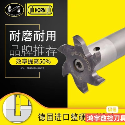 旋风铣刀梯形槽刀T型槽刀工字槽