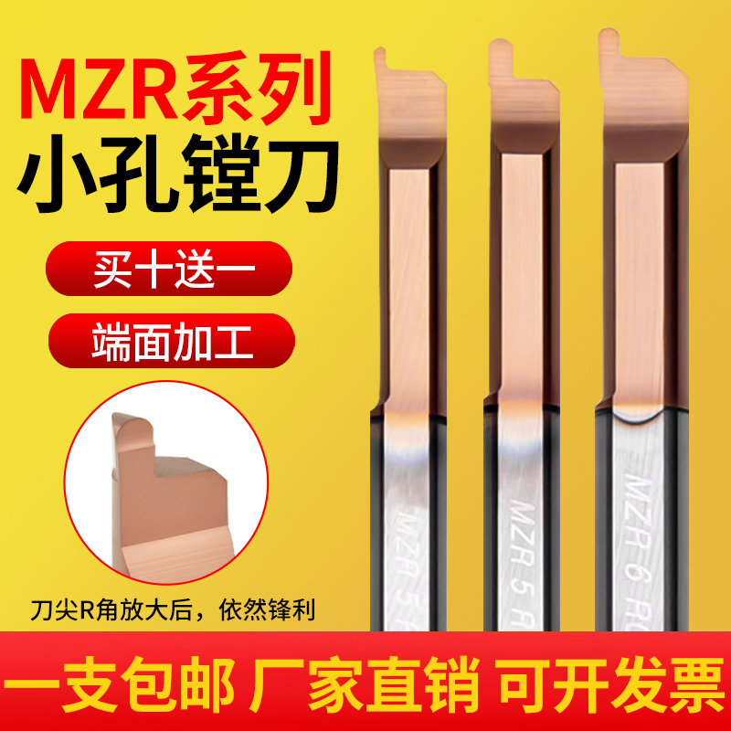 MZR微小径钨钢圆弧端面槽刀