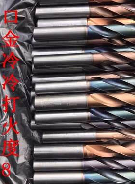 加长钨钢钻头二手钻头高硬度合金喷水钻头不锈钢钻头钨钢钻麻花钻
