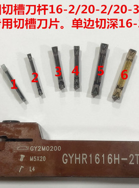 二手槽刀片三菱外圆切槽刀片割槽刀片切断刀GYHR2020三零切槽刀杆