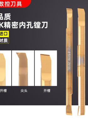 NTK日本镗孔刀小孔车到小镗刀整体合金镗刀2毫米孔刀小内孔车刀杆