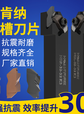 肯纳单头双头浅槽刀杆NG2M/NG3M KC5025/5010端面槽刀外圆槽刀