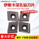 深孔钻刀片NPMT暴力钻枪钻刀粒NPHT伊斯卡BTA深孔钻头数控刀具