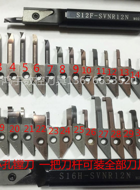 小孔车刀内孔镗刀内孔槽刀端面槽刀京瓷SVNR12N5微小径车刀片