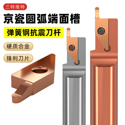 京瓷端面挖槽不锈钢专用大切深刀