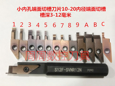 小孔端面槽京瓷平面刀不锈钢耐用