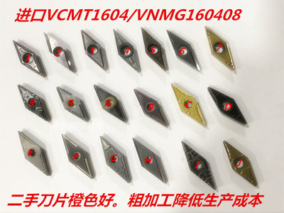 二手刀片进口旧车刀片外圆刀片VNMG160404不锈钢VCMT1604仿形刀片