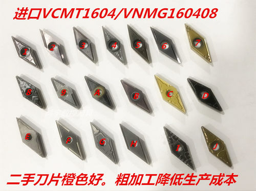 二手刀片进口旧车刀片外圆刀片VNMG160404不锈钢VCMT1604仿形刀片