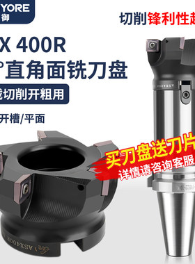 ASX400R直角铣刀盘90度可转位方肩平面铣刀盘SOMT12T308刀片