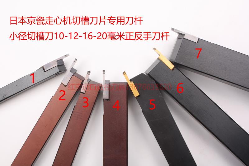 自动车床背车刀走心机切槽刀杆KTKFR1212切断刀切槽刀片外圆割刀