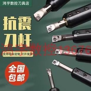 镗刀不锈钢小径4毫米ccmt03