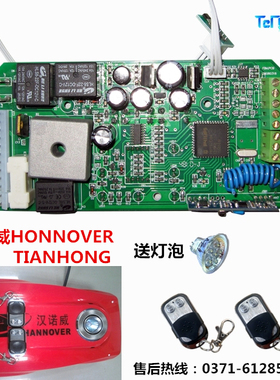 原装汉诺威HANNOVER车库门电机控制板天虹卷帘门控制遥控器包邮