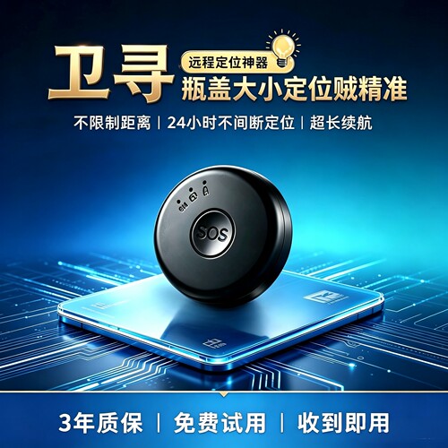 gps北斗车辆定位器远程控制免费
