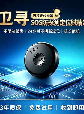 gps北斗车辆定位器远程控制免费